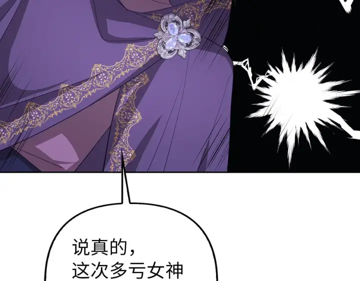 漫画《虽然是骗子，但没关系》第20话 最佳人选第131张图