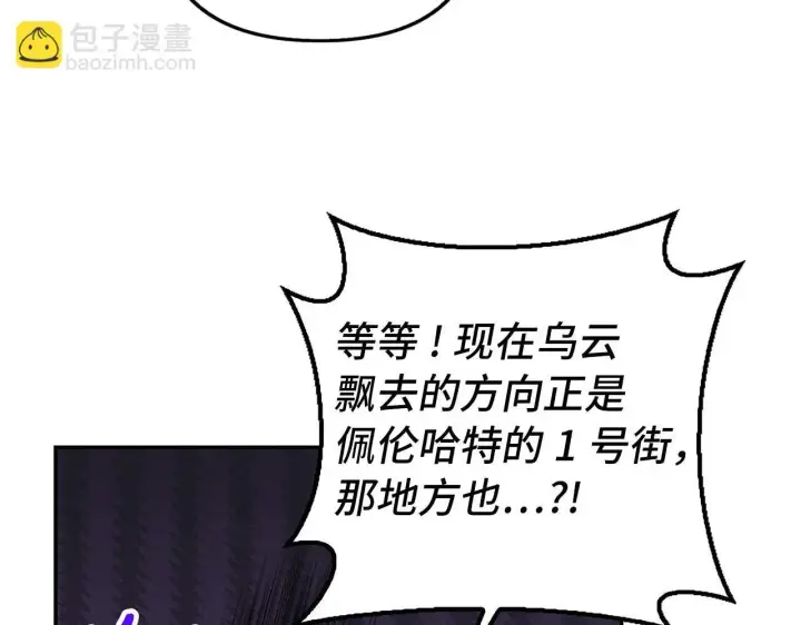 漫画《虽然是骗子，但没关系》第20话 最佳人选第134张图
