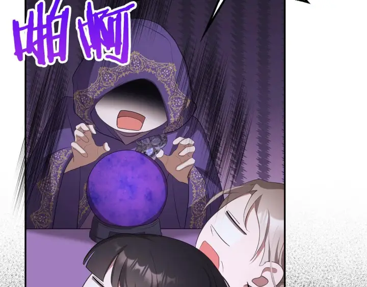 漫画《虽然是骗子，但没关系》第20话 最佳人选第135张图