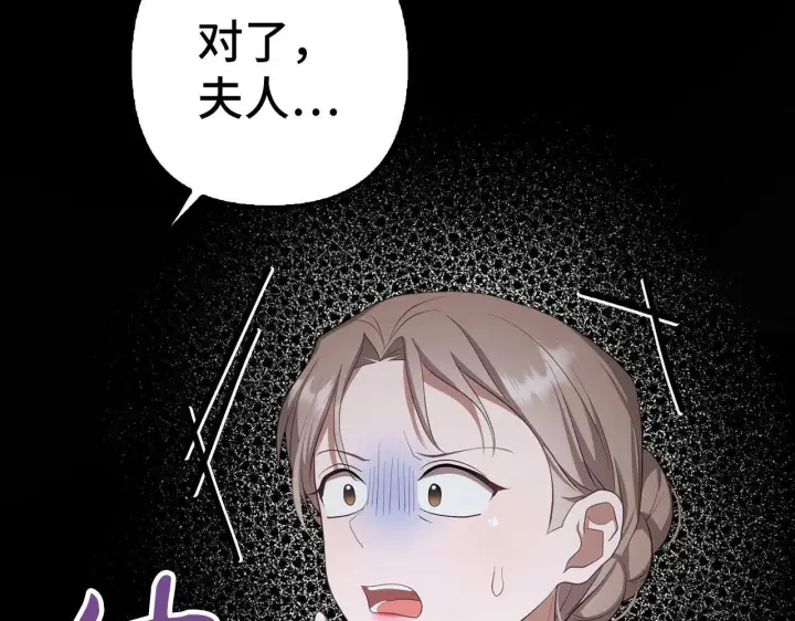 漫画《虽然是骗子，但没关系》第20话 最佳人选第137张图