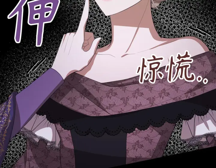 漫画《虽然是骗子，但没关系》第20话 最佳人选第138张图