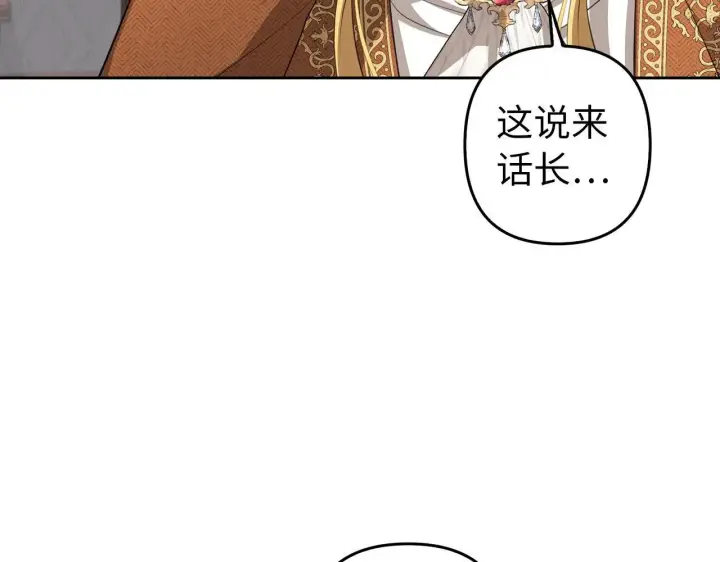 漫画《虽然是骗子，但没关系》第20话 最佳人选第14张图