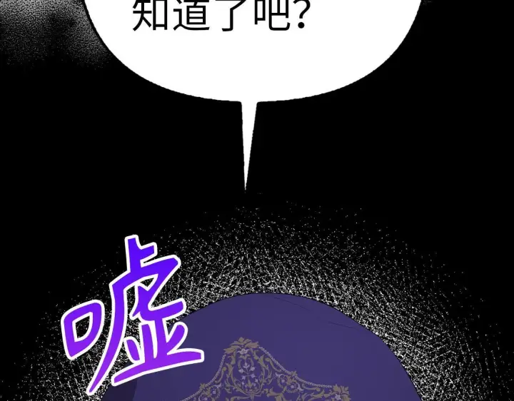 漫画《虽然是骗子，但没关系》第20话 最佳人选第140张图