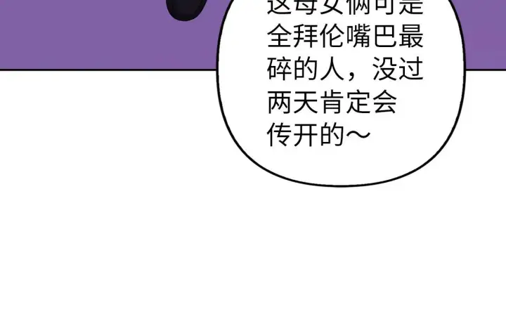 漫画《虽然是骗子，但没关系》第20话 最佳人选第148张图