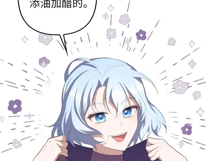 漫画《虽然是骗子，但没关系》第20话 最佳人选第152张图