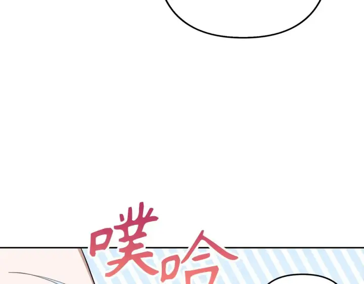 漫画《虽然是骗子，但没关系》第20话 最佳人选第154张图