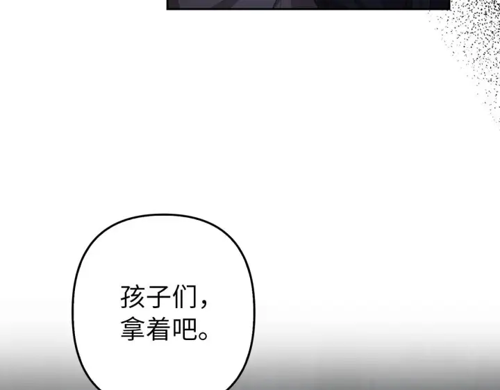 漫画《虽然是骗子，但没关系》第20话 最佳人选第158张图