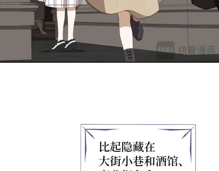 漫画《虽然是骗子，但没关系》第20话 最佳人选第163张图