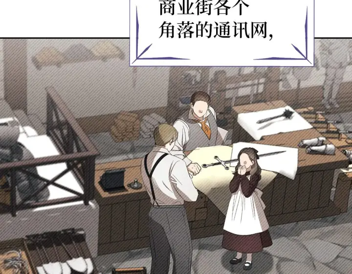 漫画《虽然是骗子，但没关系》第20话 最佳人选第164张图