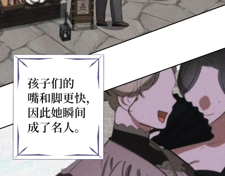 漫画《虽然是骗子，但没关系》第20话 最佳人选第165张图