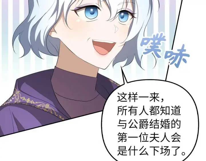 漫画《虽然是骗子，但没关系》第20话 最佳人选第168张图