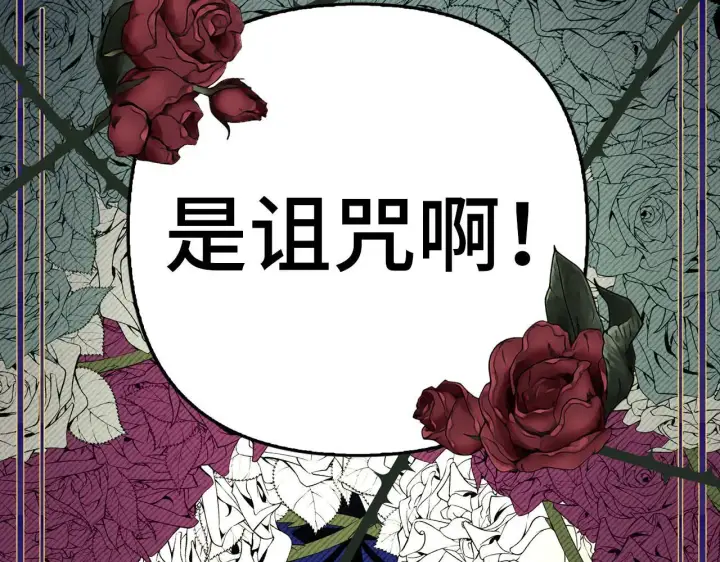 漫画《虽然是骗子，但没关系》第20话 最佳人选第171张图