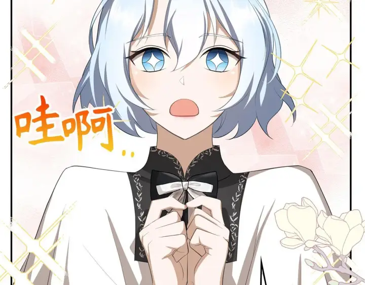 漫画《虽然是骗子，但没关系》第20话 最佳人选第18张图