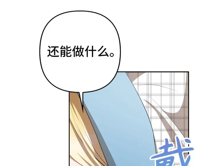 漫画《虽然是骗子，但没关系》第20话 最佳人选第182张图