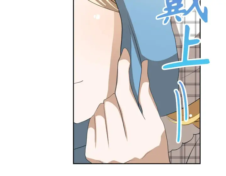 漫画《虽然是骗子，但没关系》第20话 最佳人选第183张图