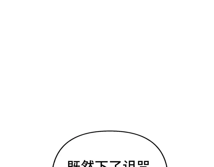 漫画《虽然是骗子，但没关系》第20话 最佳人选第184张图