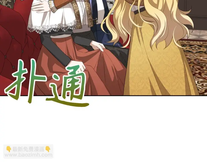 漫画《虽然是骗子，但没关系》第20话 最佳人选第25张图