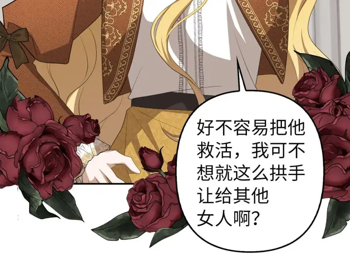 漫画《虽然是骗子，但没关系》第20话 最佳人选第29张图