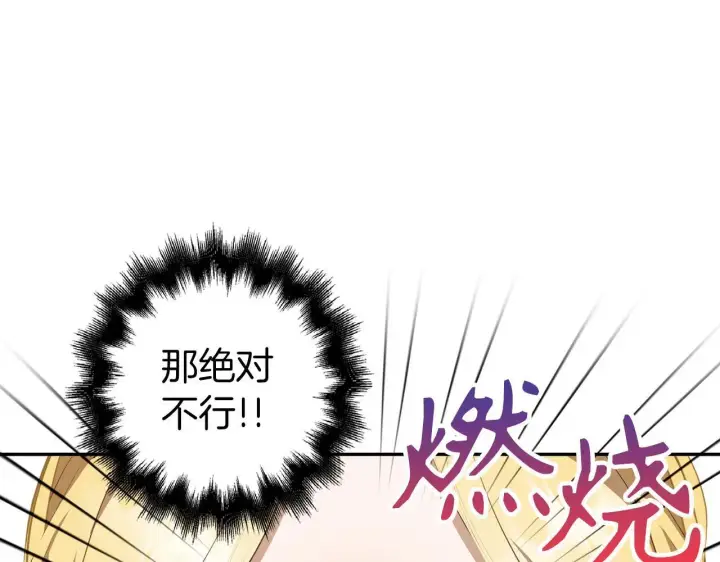 漫画《虽然是骗子，但没关系》第20话 最佳人选第30张图