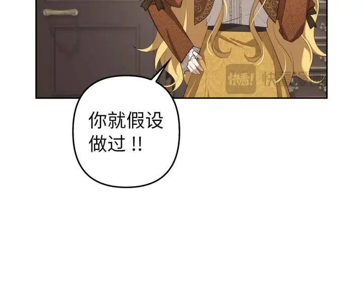 漫画《虽然是骗子，但没关系》第20话 最佳人选第34张图