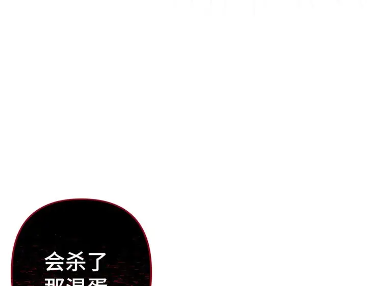 漫画《虽然是骗子，但没关系》第20话 最佳人选第39张图