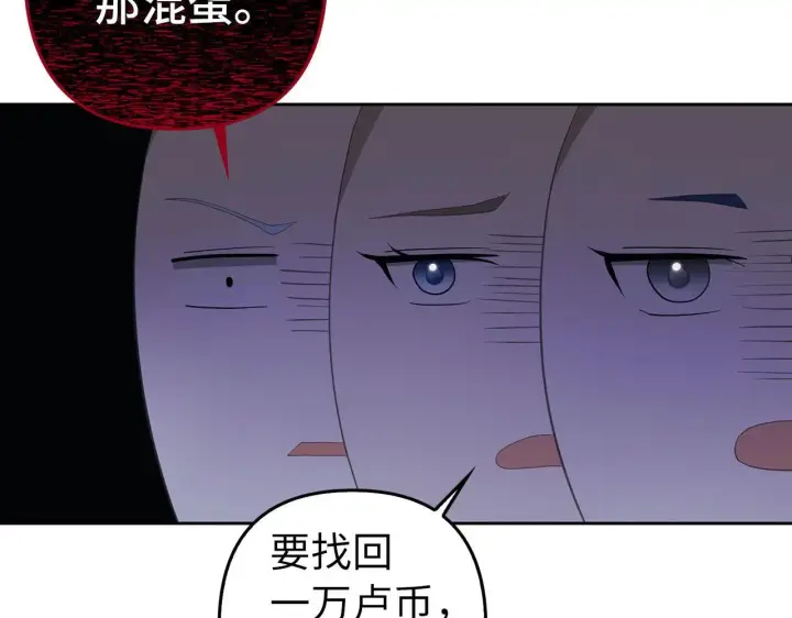漫画《虽然是骗子，但没关系》第20话 最佳人选第40张图
