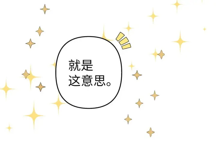 漫画《虽然是骗子，但没关系》第20话 最佳人选第42张图