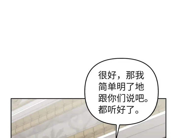 漫画《虽然是骗子，但没关系》第20话 最佳人选第43张图