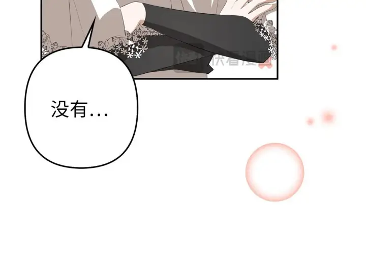 漫画《虽然是骗子，但没关系》第20话 最佳人选第48张图