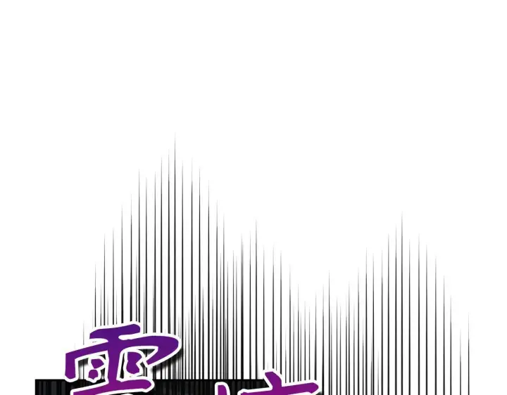 漫画《虽然是骗子，但没关系》第20话 最佳人选第5张图