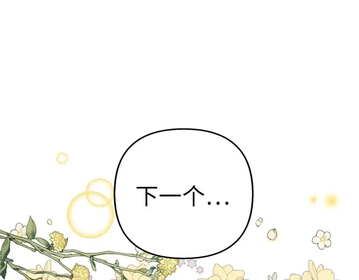 漫画《虽然是骗子，但没关系》第20话 最佳人选第52张图