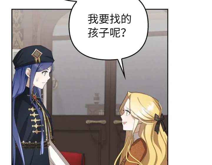 漫画《虽然是骗子，但没关系》第20话 最佳人选第56张图