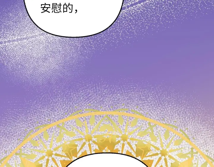 漫画《虽然是骗子，但没关系》第20话 最佳人选第68张图