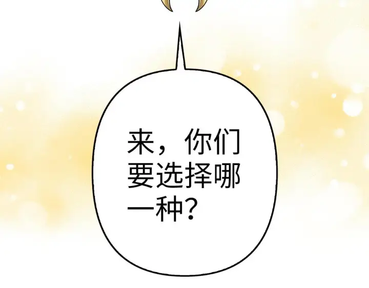 漫画《虽然是骗子，但没关系》第20话 最佳人选第73张图