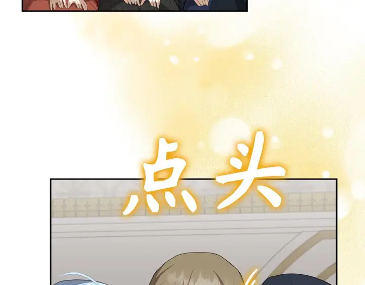 漫画《虽然是骗子，但没关系》第20话 最佳人选第76张图