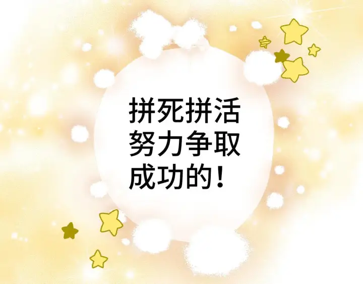 漫画《虽然是骗子，但没关系》第20话 最佳人选第79张图