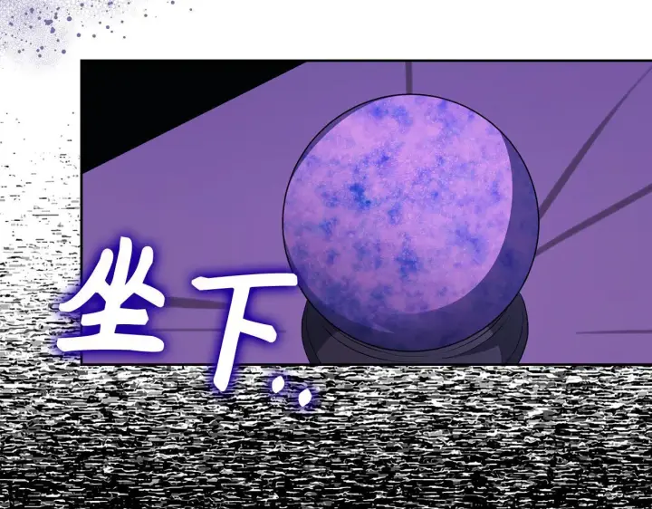 漫画《虽然是骗子，但没关系》第20话 最佳人选第87张图