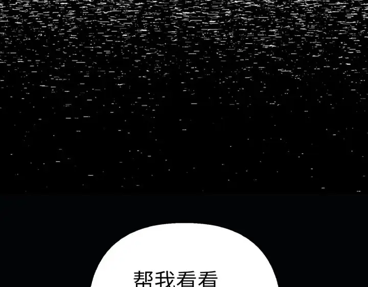 漫画《虽然是骗子，但没关系》第20话 最佳人选第88张图