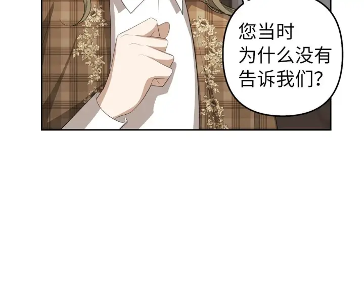 漫画《虽然是骗子，但没关系》第20话 最佳人选第9张图