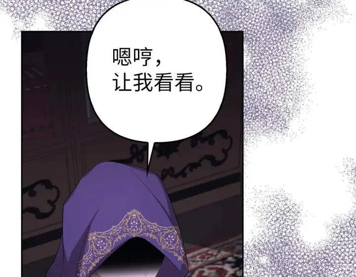 漫画《虽然是骗子，但没关系》第20话 最佳人选第92张图