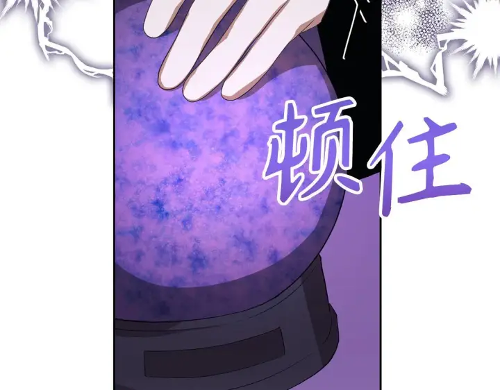 漫画《虽然是骗子，但没关系》第20话 最佳人选第98张图