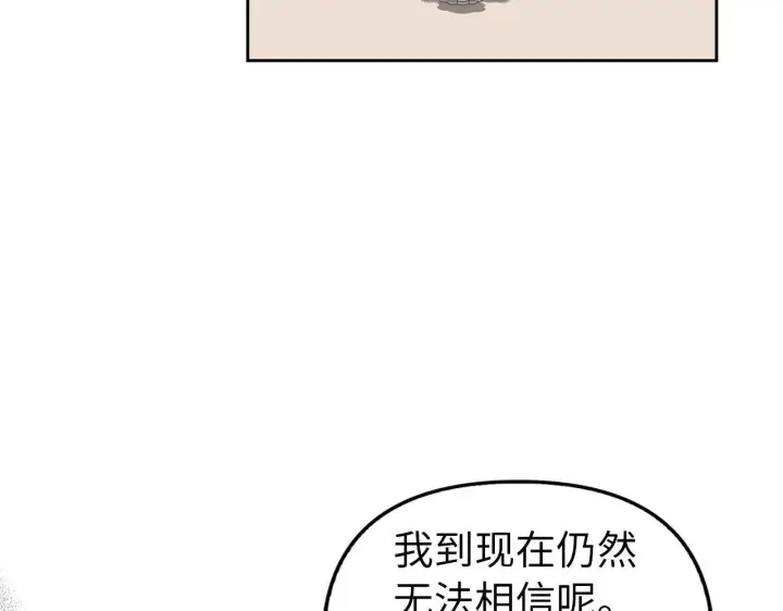 漫画《虽然是骗子，但没关系》第21话 血光之灾第10张图