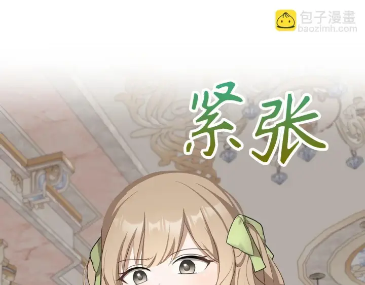 漫画《虽然是骗子，但没关系》第21话 血光之灾第102张图