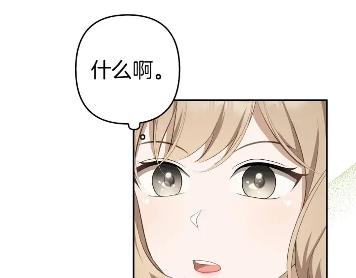 漫画《虽然是骗子，但没关系》第21话 血光之灾第107张图