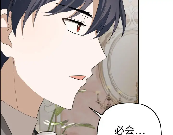 漫画《虽然是骗子，但没关系》第21话 血光之灾第119张图