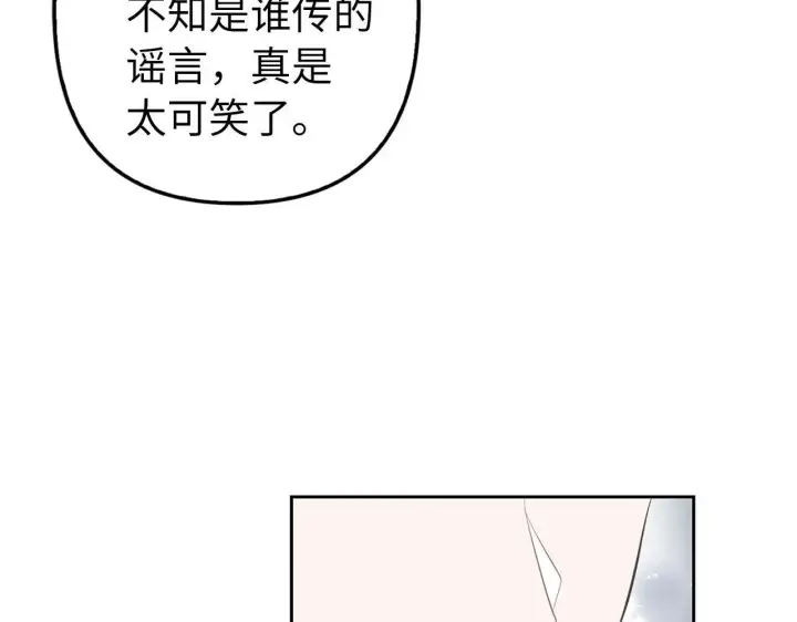 漫画《虽然是骗子，但没关系》第21话 血光之灾第126张图