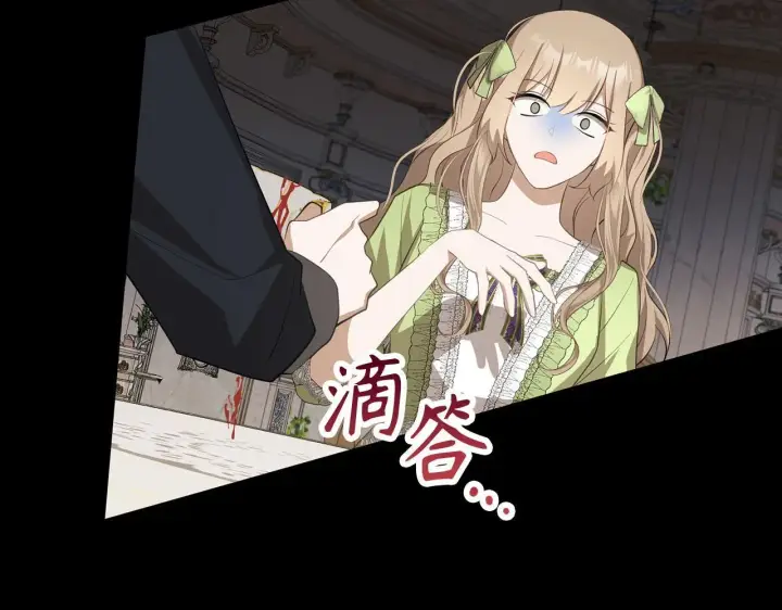漫画《虽然是骗子，但没关系》第21话 血光之灾第134张图