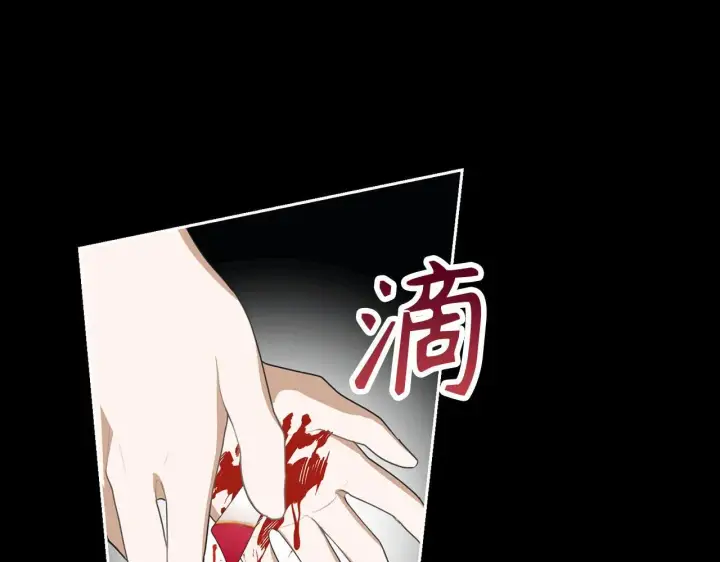 漫画《虽然是骗子，但没关系》第21话 血光之灾第136张图