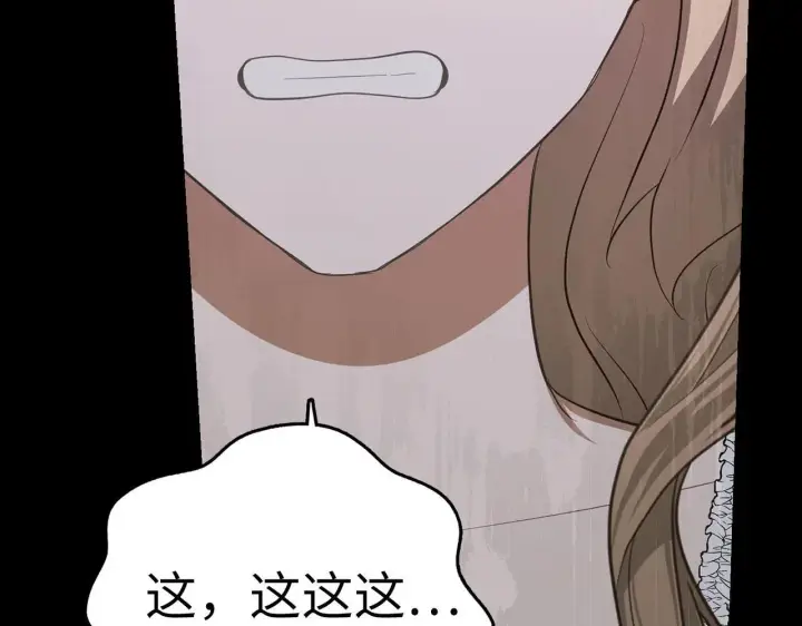 漫画《虽然是骗子，但没关系》第21话 血光之灾第139张图