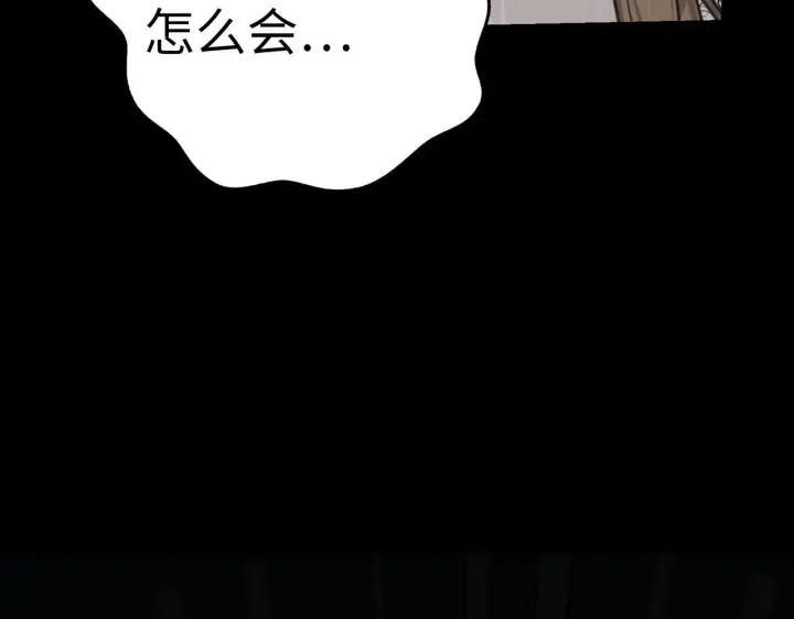 漫画《虽然是骗子，但没关系》第21话 血光之灾第140张图